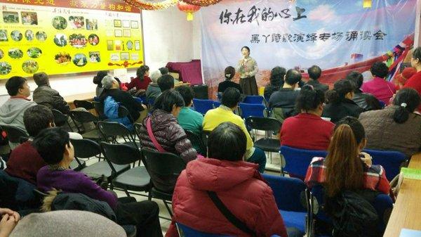 北京慈善公益组织康龄轩文化交流服务中心创始人李芹老师再次登台与